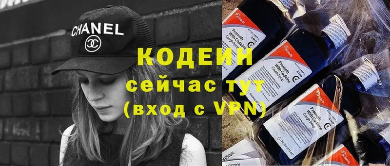 площадка как зайти  Козьмодемьянск  Кодеиновый сироп Lean напиток Lean (лин) 