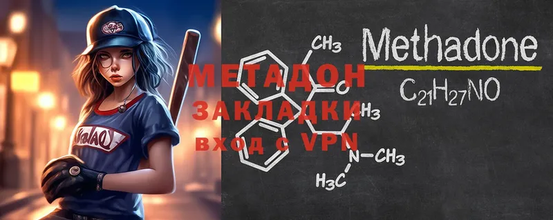 МЕТАДОН кристалл  Козьмодемьянск 